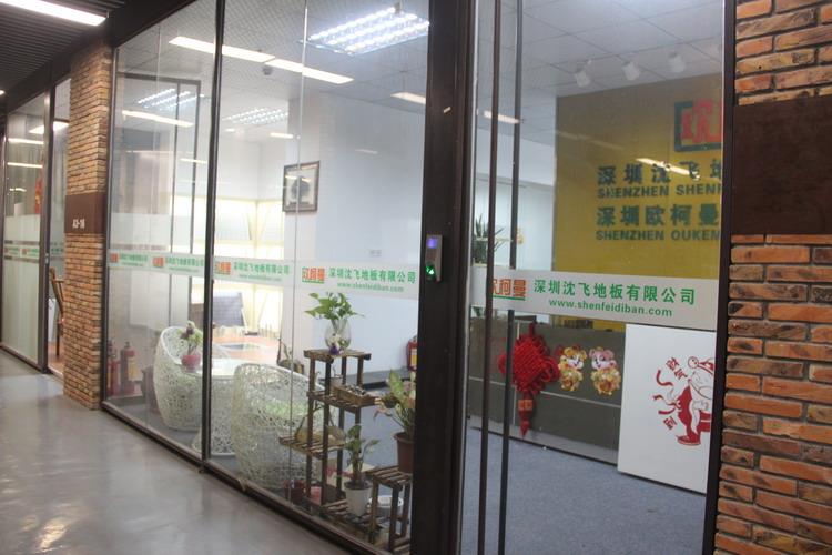深圳亚洲麻豆视频网站地板有限公司4.JPG